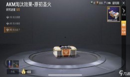 和平精英akm特效枪最新爆料,炫酷外观，性能升级，即将震撼来袭！